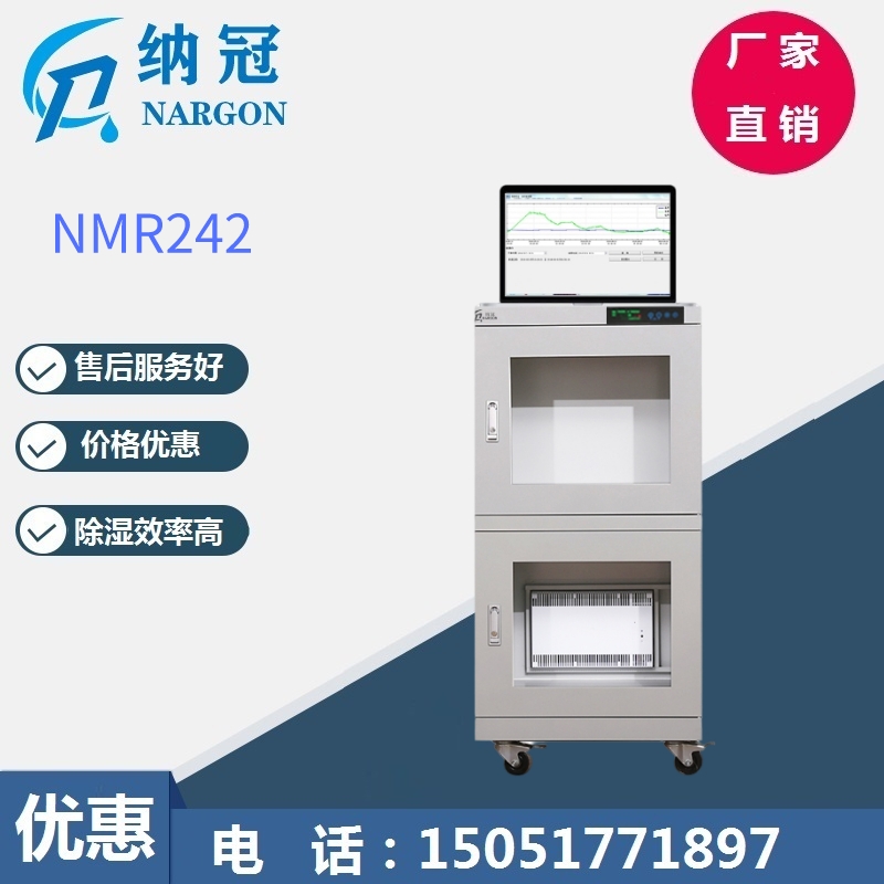 NMR242帶通訊接口防潮箱